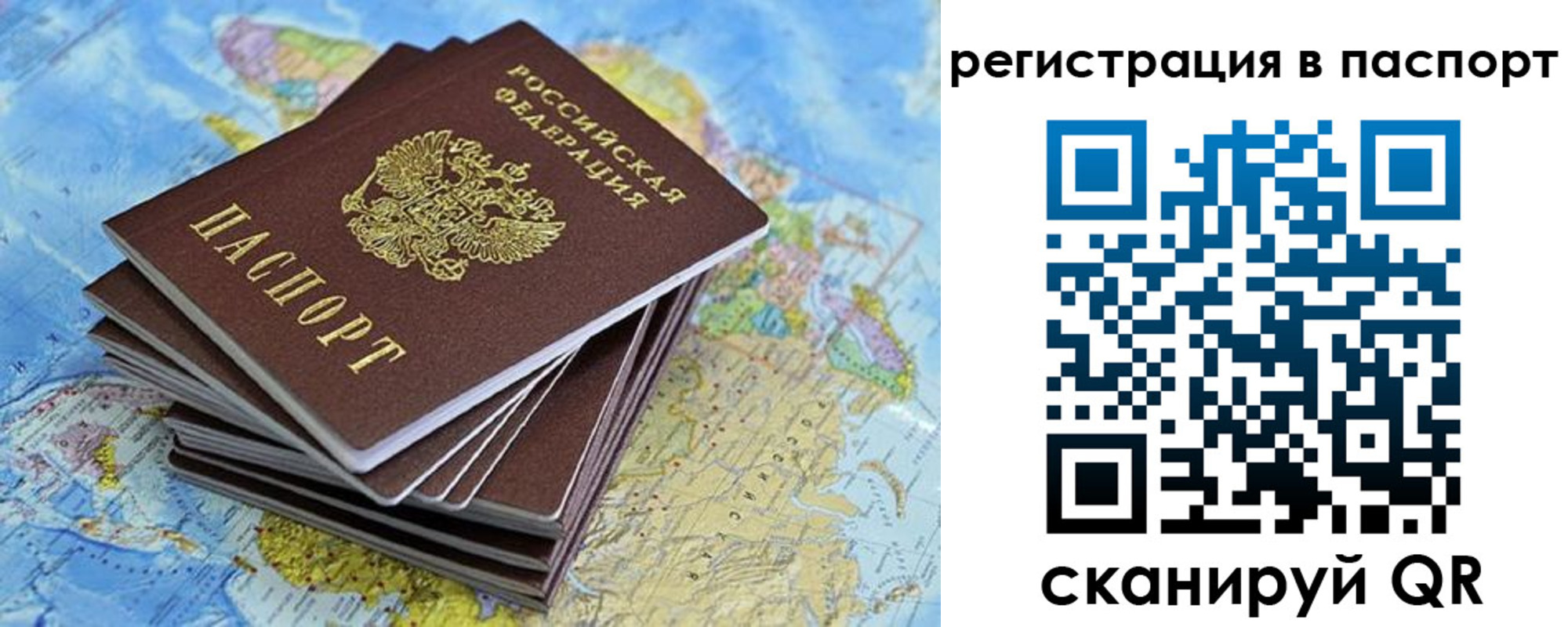 временная регистрация собственник в Жукове