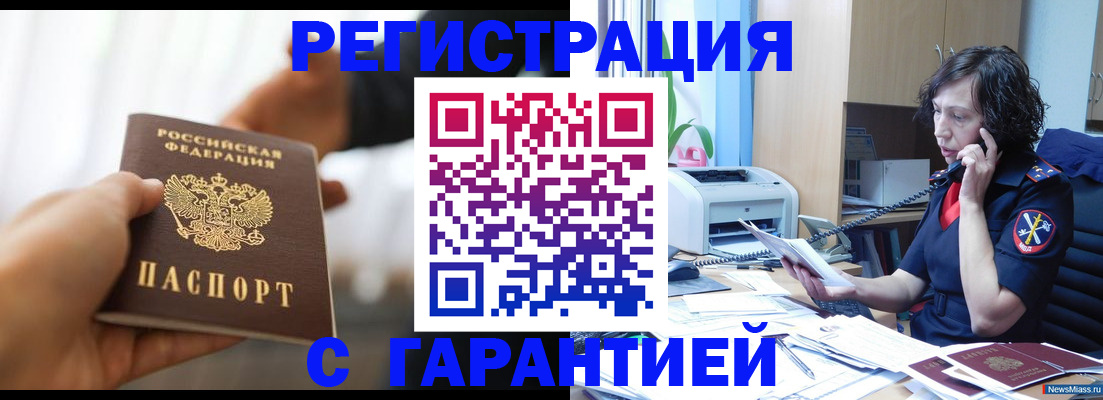 временная регистрация 2025 в Жукове
