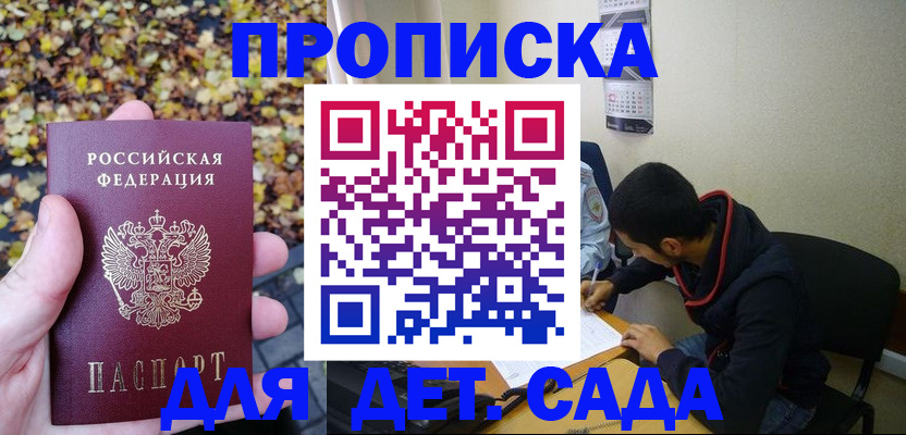 временная регистрация законно в Жукове