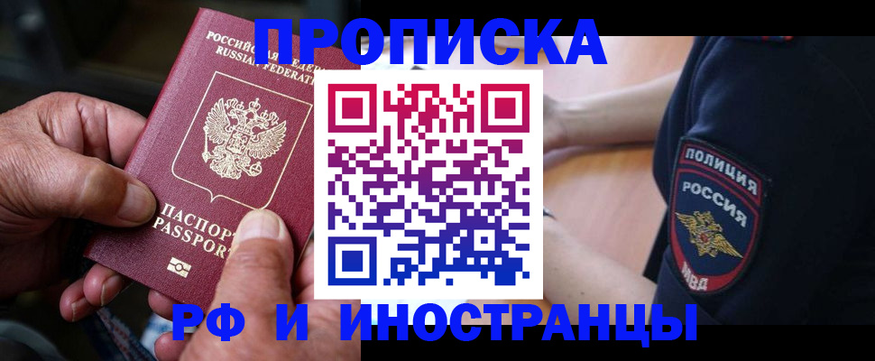 временная регистрация собственник в Жукове