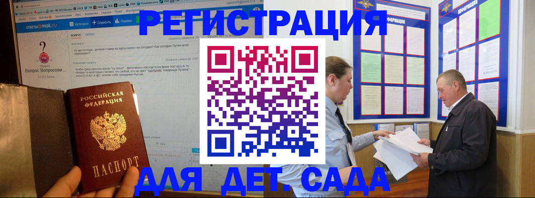 временная регистрация недорого в Жукове