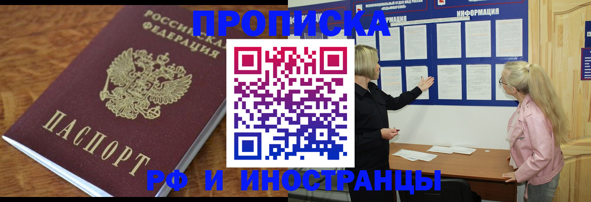 миграционный учет в Жукове