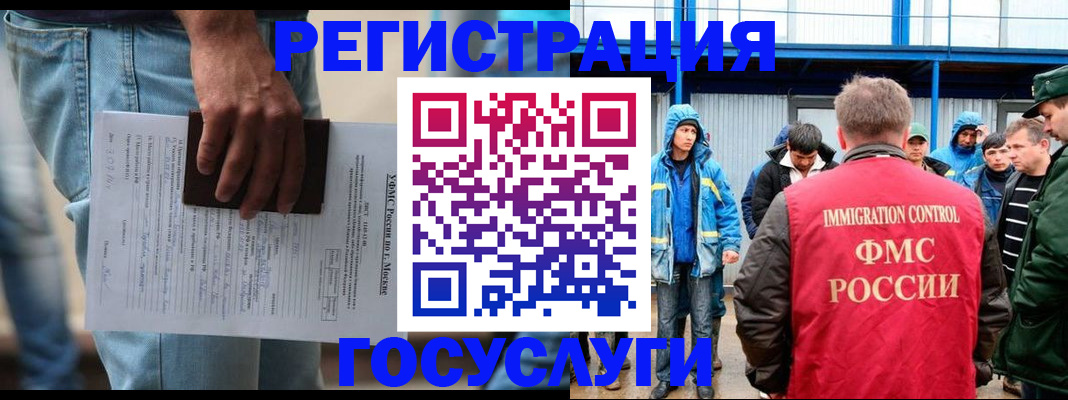 временная регистрация законно в Жукове